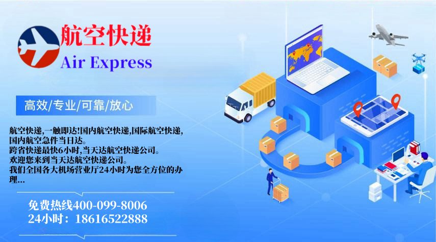 广州机场快递服务：高效物流网络与最新动态解析